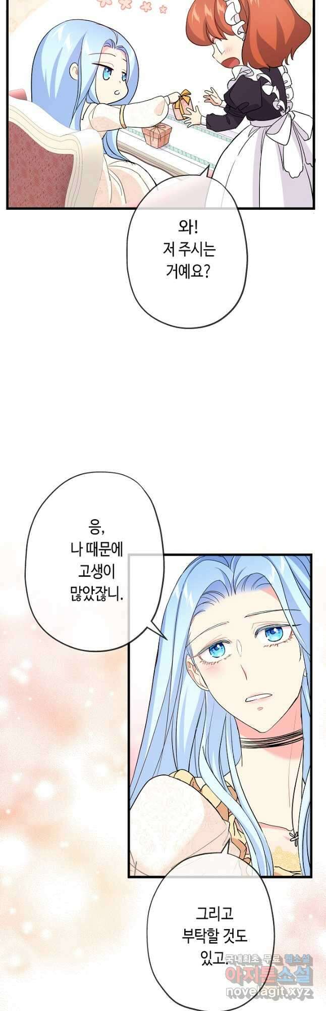 악녀인데요, 죽어도 될까요? 40화 43