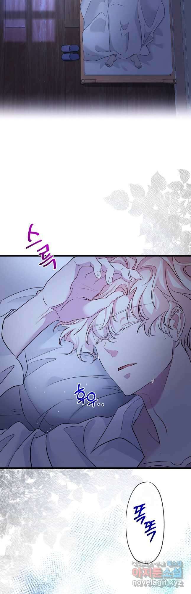 악녀인데요, 죽어도 될까요? 40화 47