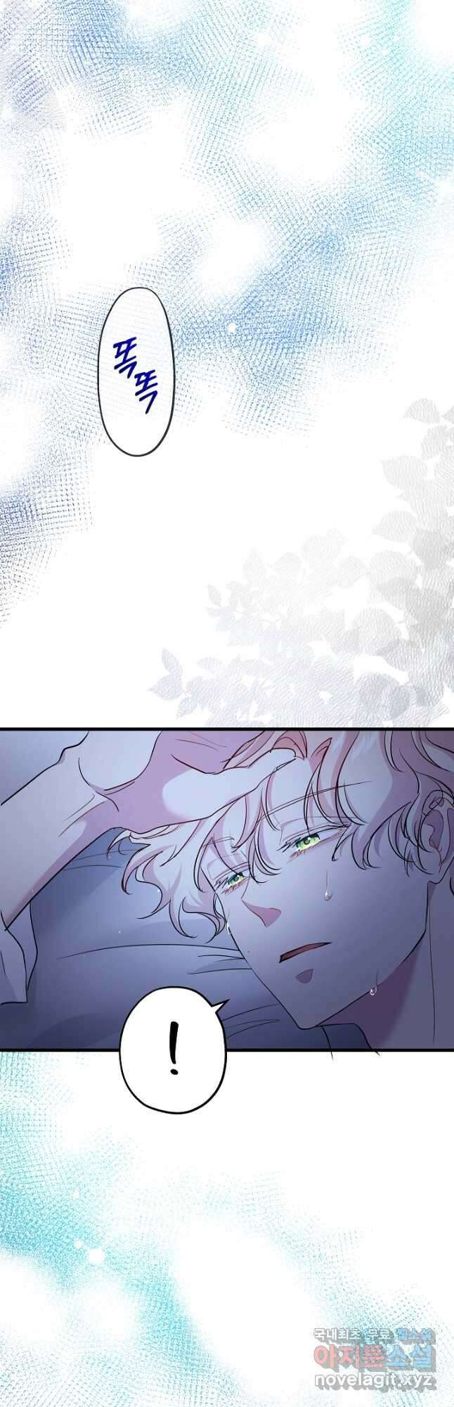 악녀인데요, 죽어도 될까요? 40화 48