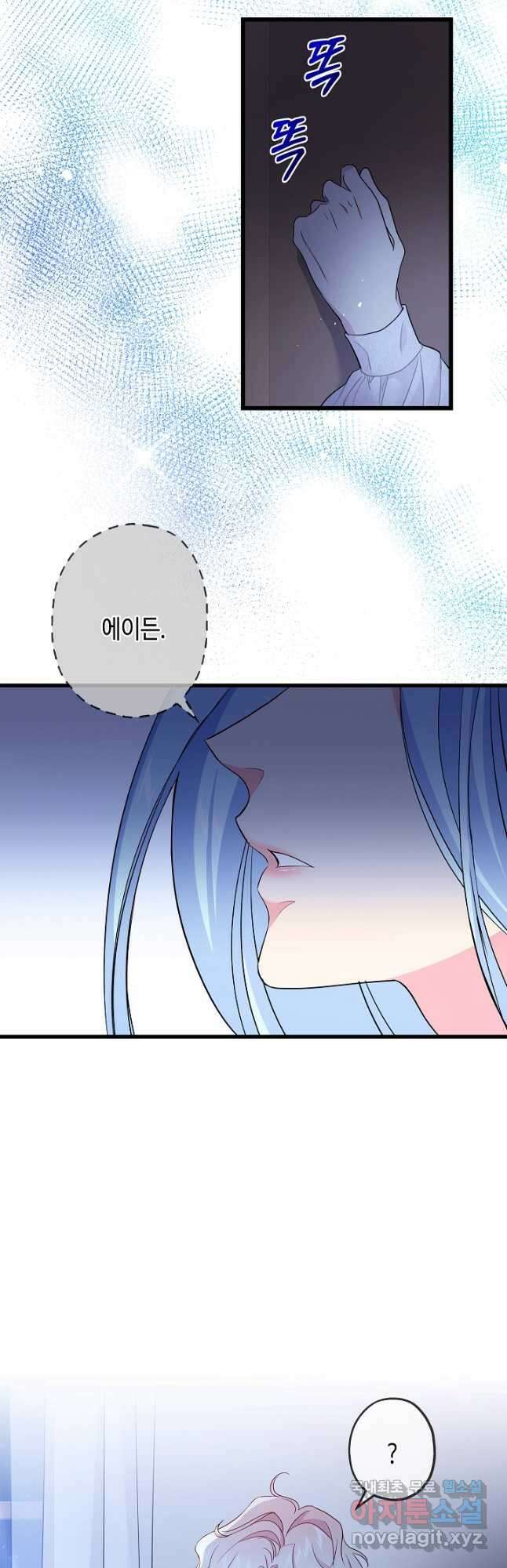 악녀인데요, 죽어도 될까요? 40화 49