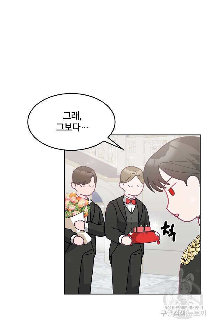 꼬마 영애님은 주연들을 길들인다 78화 13
