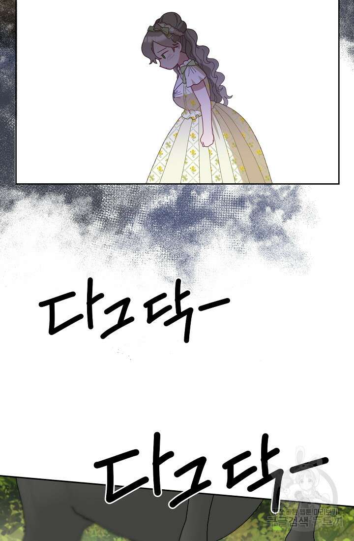 꼬마 영애님은 주연들을 길들인다 78화 29