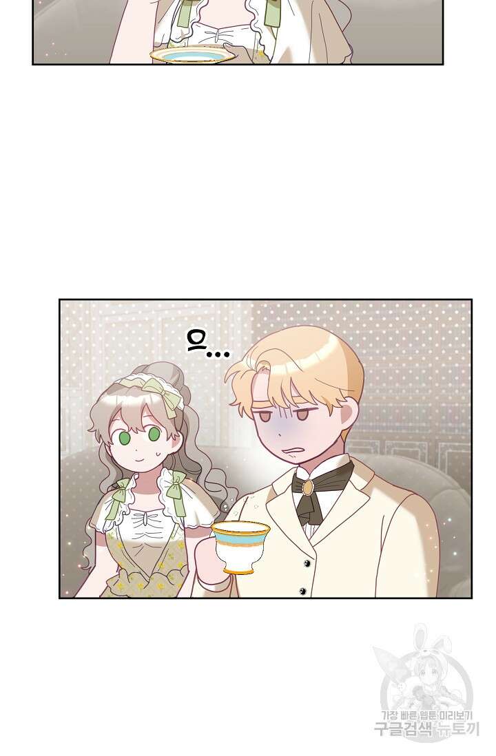 꼬마 영애님은 주연들을 길들인다 78화 44