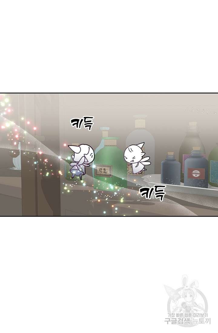 꼬마 영애님은 주연들을 길들인다 78화 45