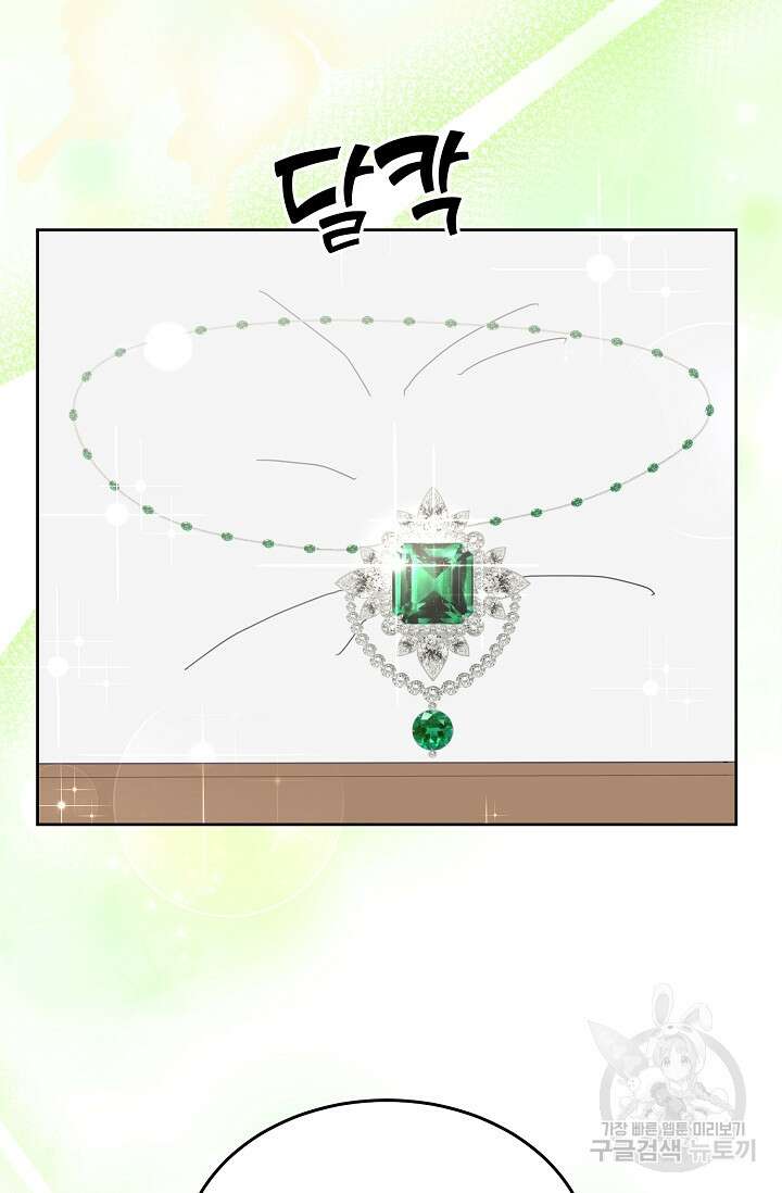 꼬마 영애님은 주연들을 길들인다 78화 48