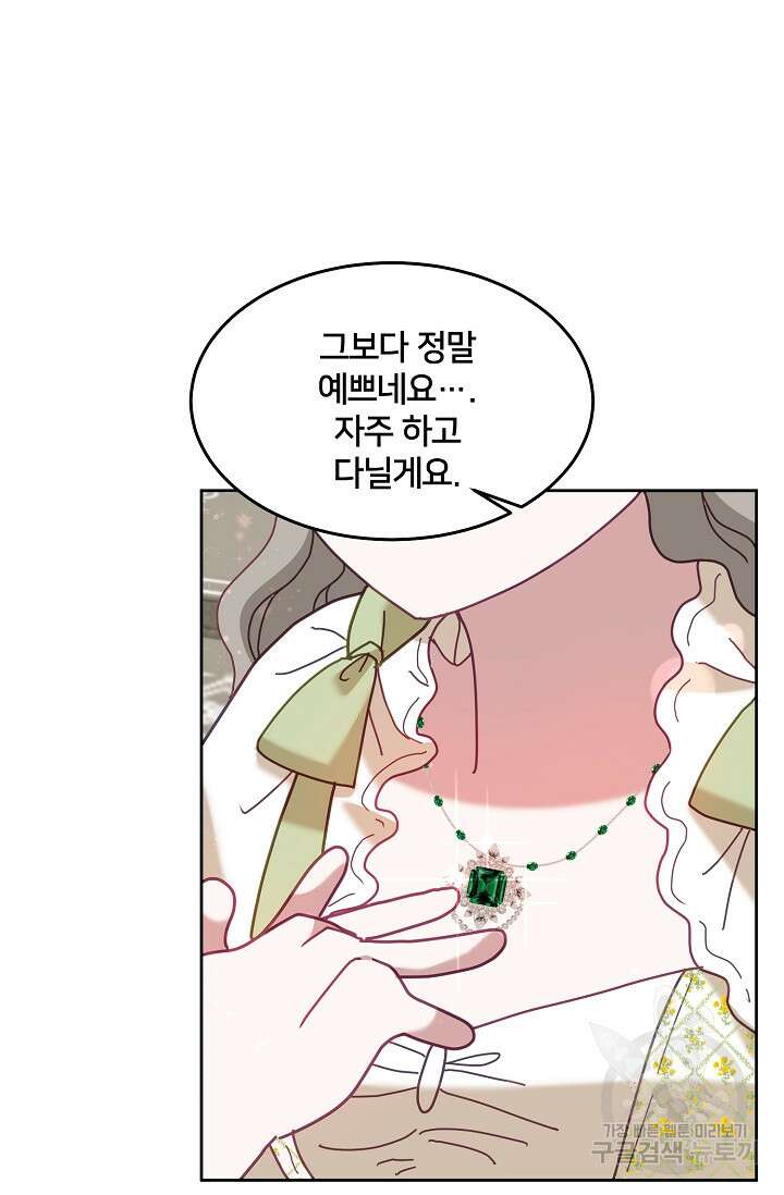 꼬마 영애님은 주연들을 길들인다 78화 55