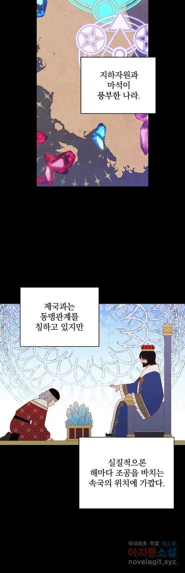 적기사는 눈먼 돈을 좇지 않는다 84화 2