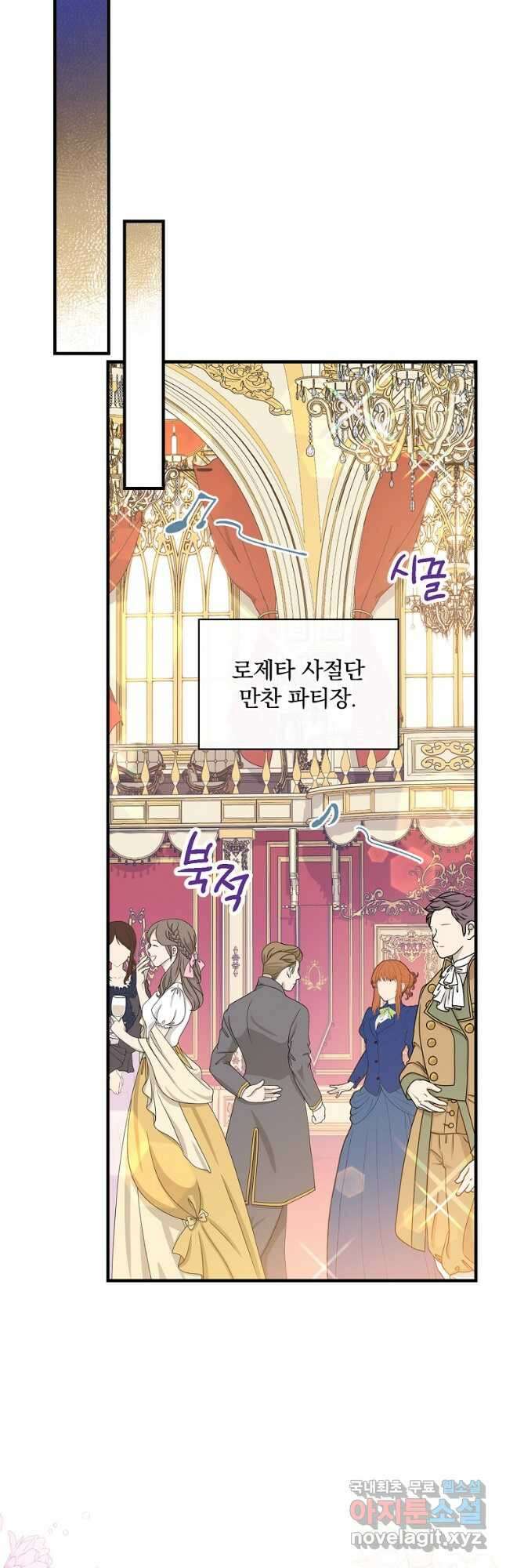 적기사는 눈먼 돈을 좇지 않는다 84화 9