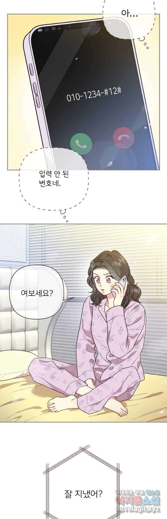 바니와 오빠들 151화 2