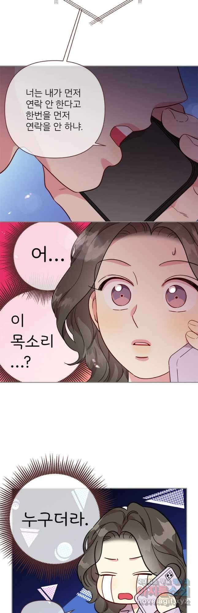 바니와 오빠들 151화 3