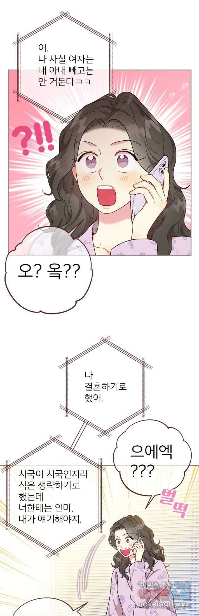 바니와 오빠들 151화 6
