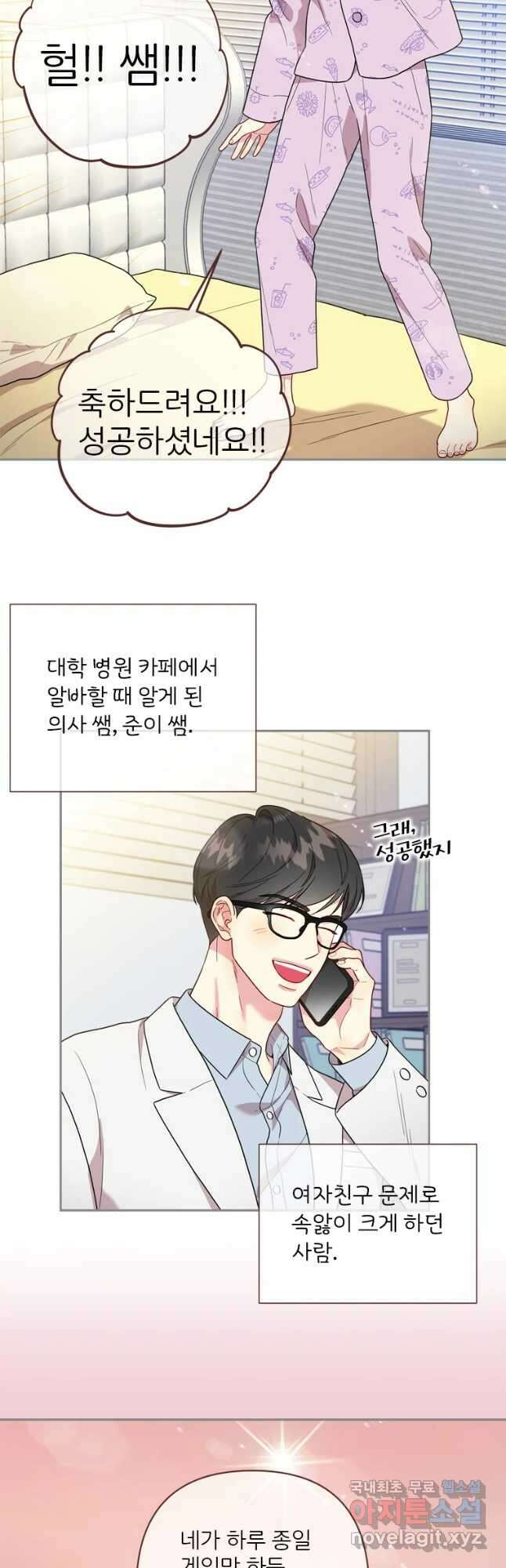 바니와 오빠들 151화 7