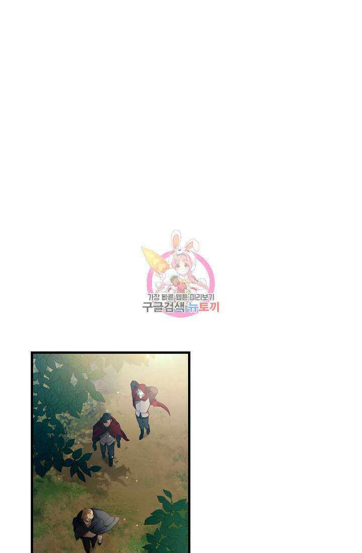 악녀는 화려하게 데뷔한다 3화 1