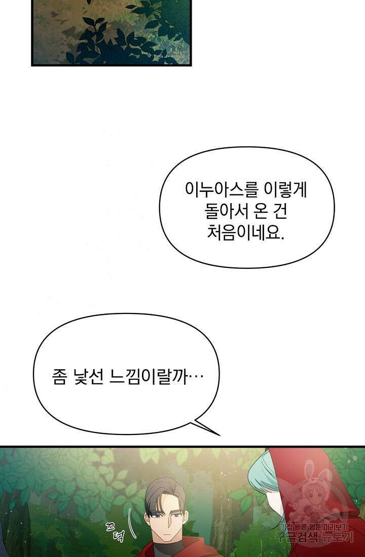 악녀는 화려하게 데뷔한다 3화 2