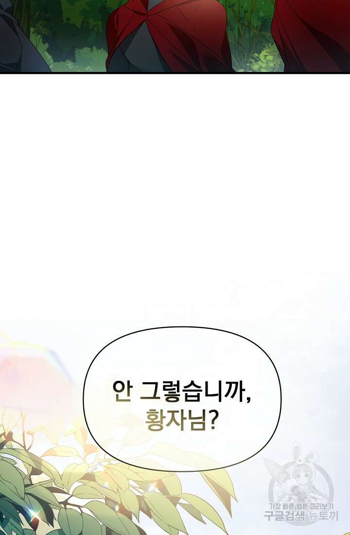 악녀는 화려하게 데뷔한다 3화 3