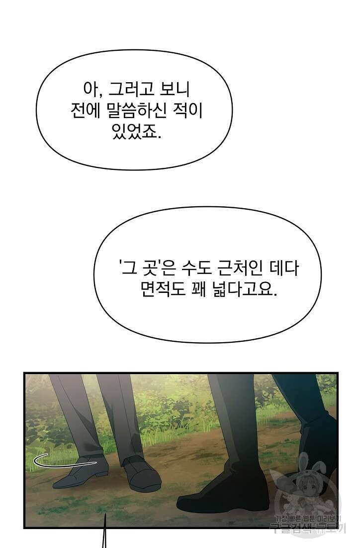 악녀는 화려하게 데뷔한다 3화 6