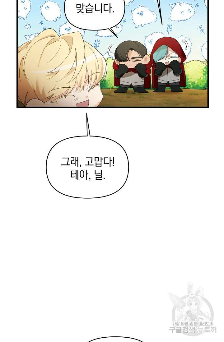 악녀는 화려하게 데뷔한다 3화 9