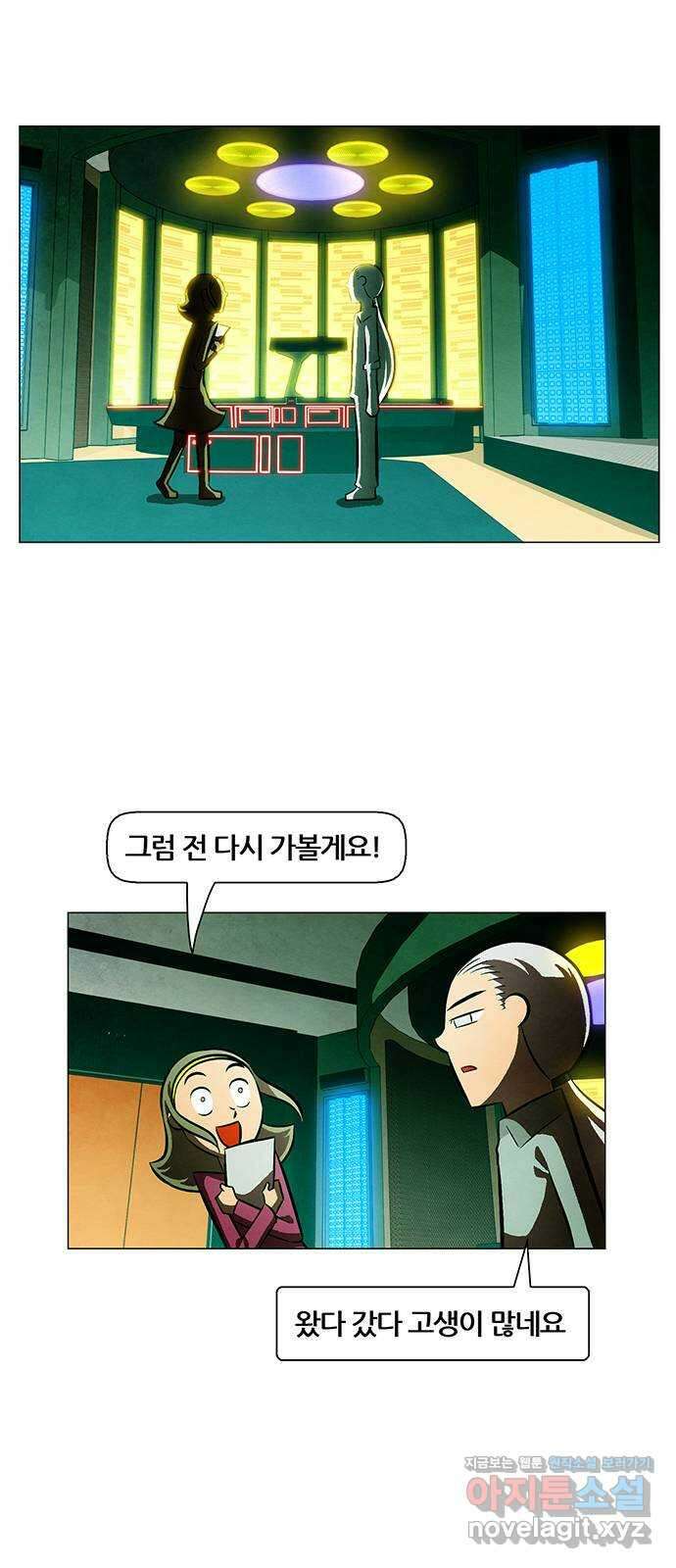꿈의 기업 6부 4화 1