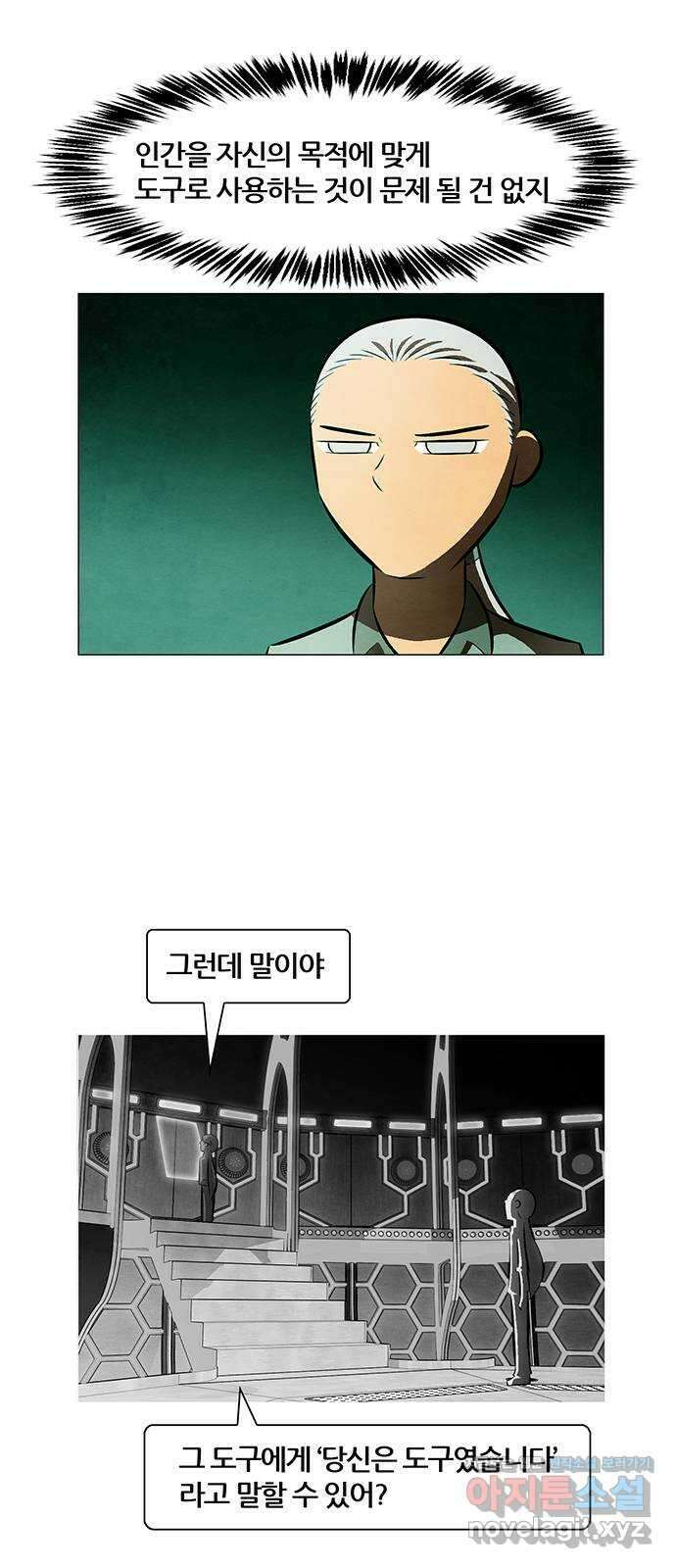 꿈의 기업 6부 4화 4