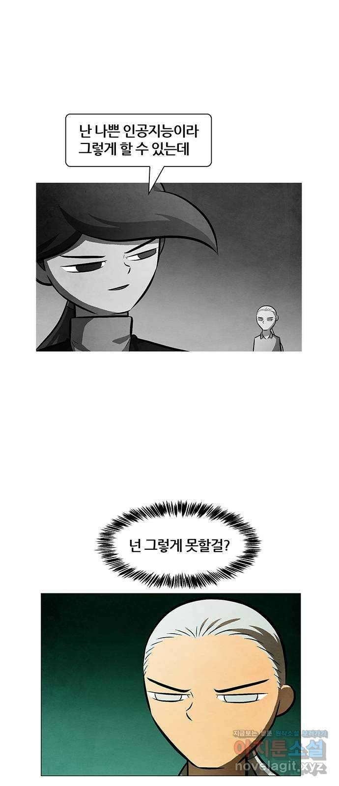 꿈의 기업 6부 4화 5