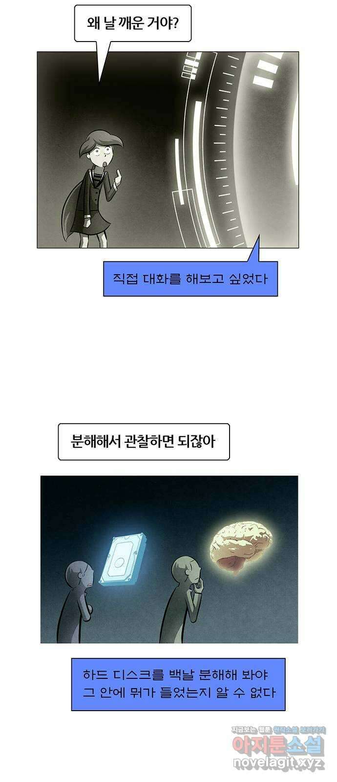 꿈의 기업 6부 4화 8