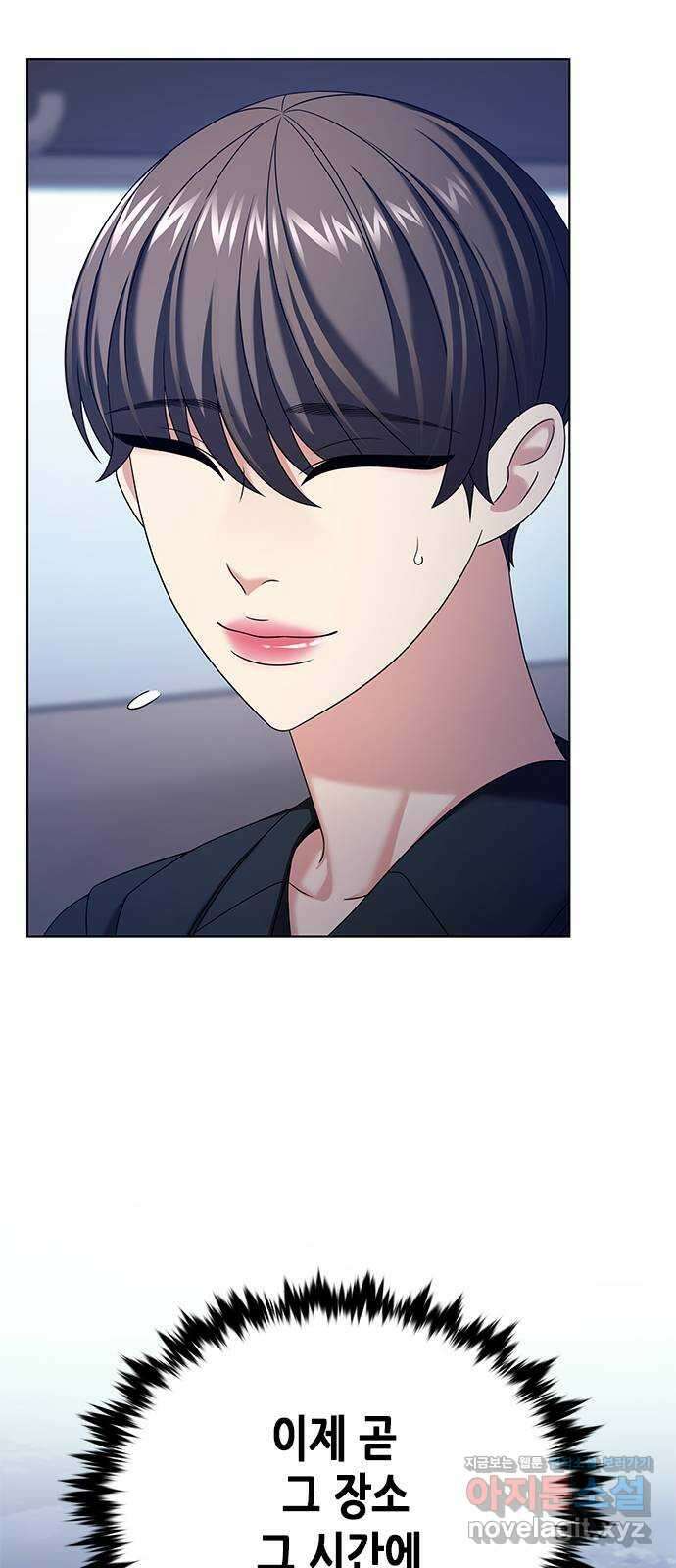 별을 쫓는 소년들 32화 10