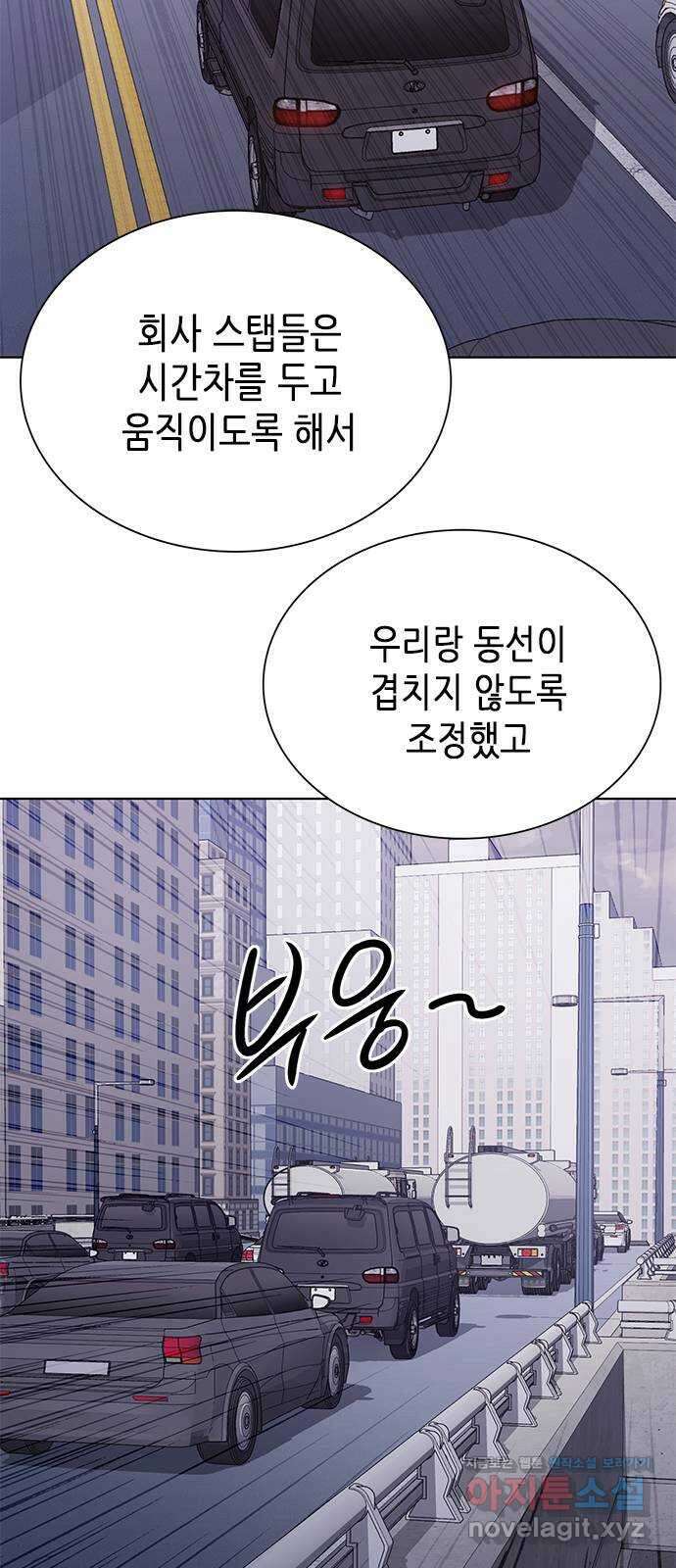 별을 쫓는 소년들 32화 14