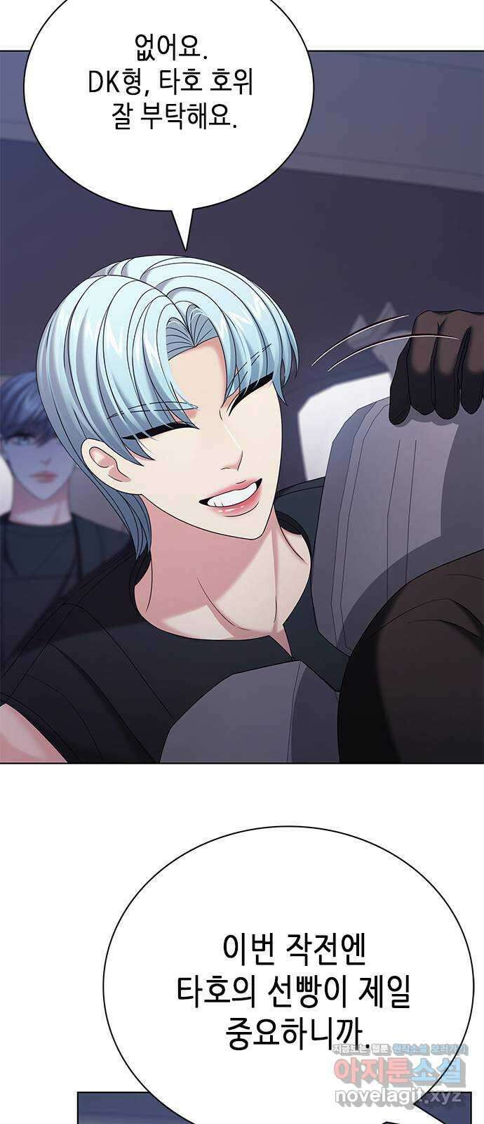 별을 쫓는 소년들 32화 16