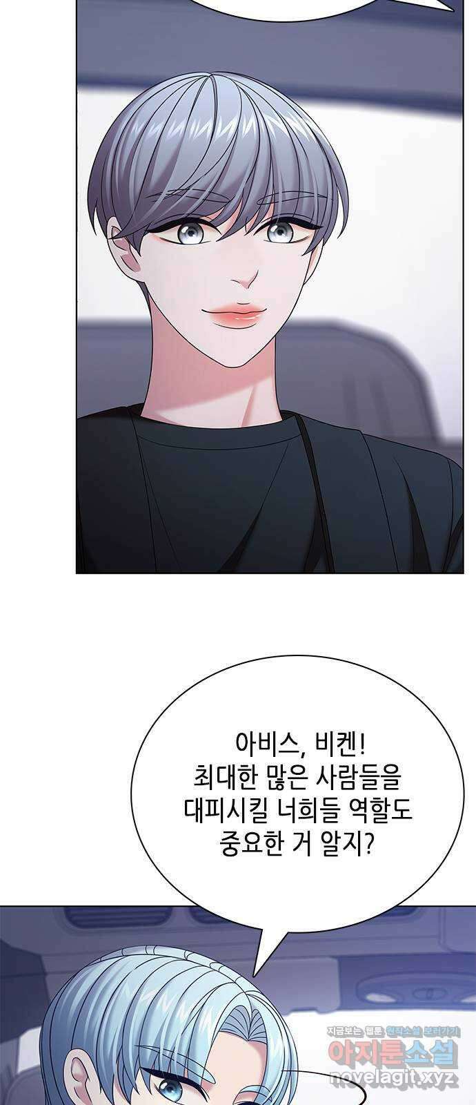 별을 쫓는 소년들 32화 17