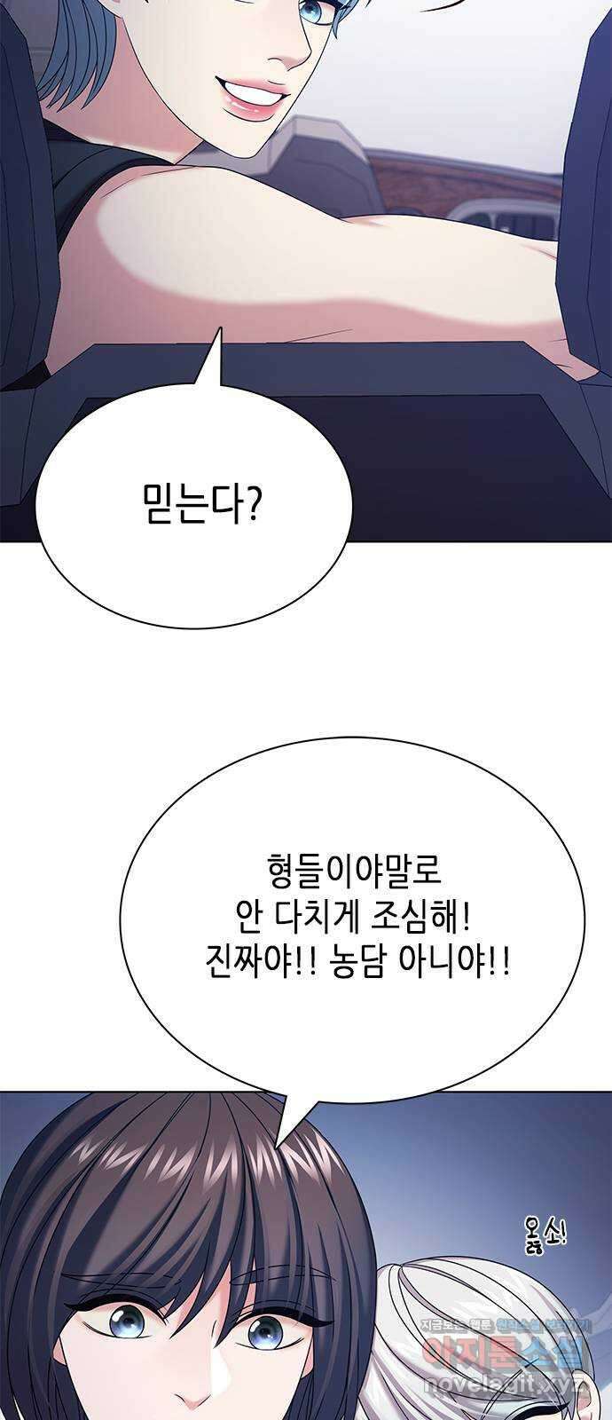 별을 쫓는 소년들 32화 18