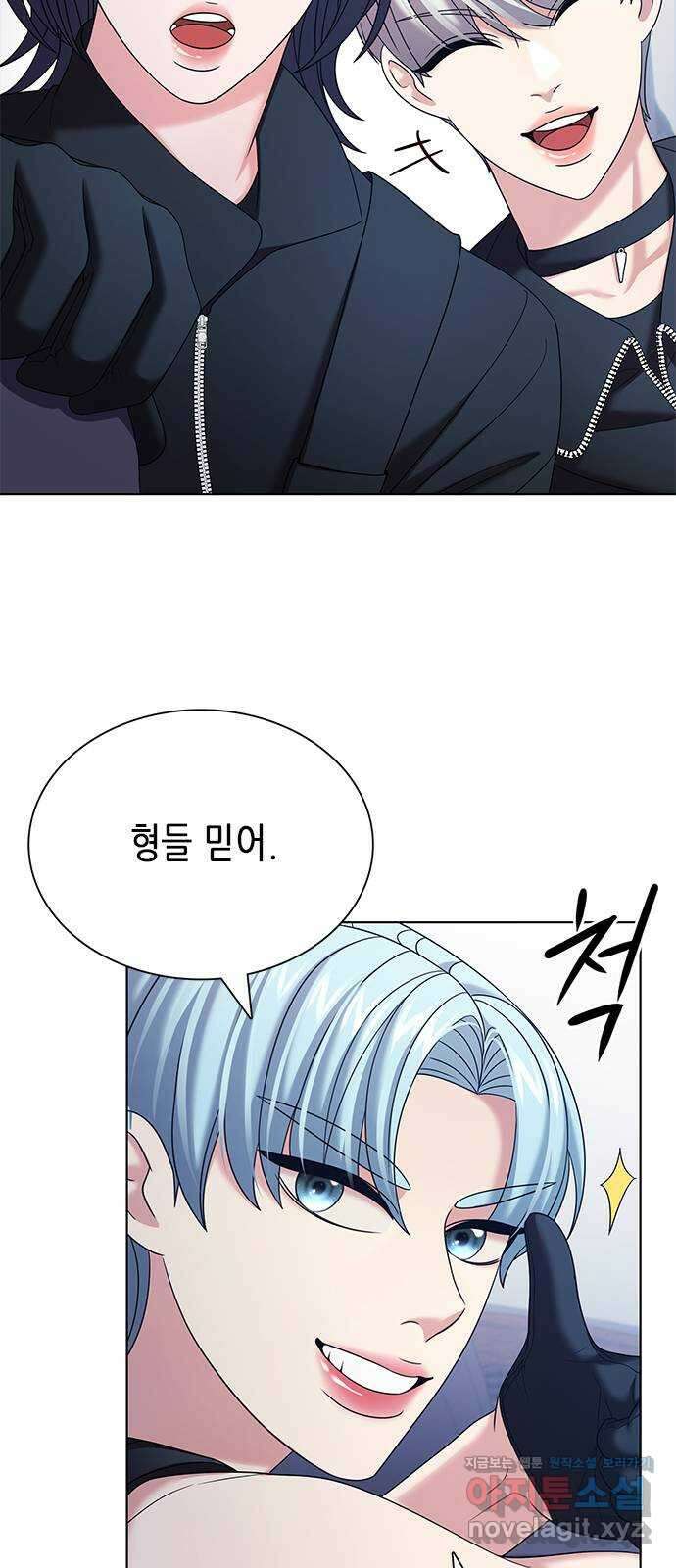 별을 쫓는 소년들 32화 19