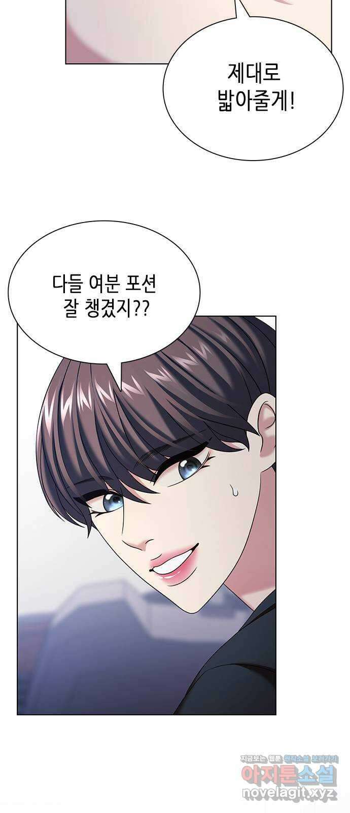 별을 쫓는 소년들 32화 20