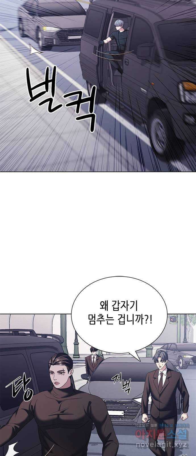 별을 쫓는 소년들 32화 23