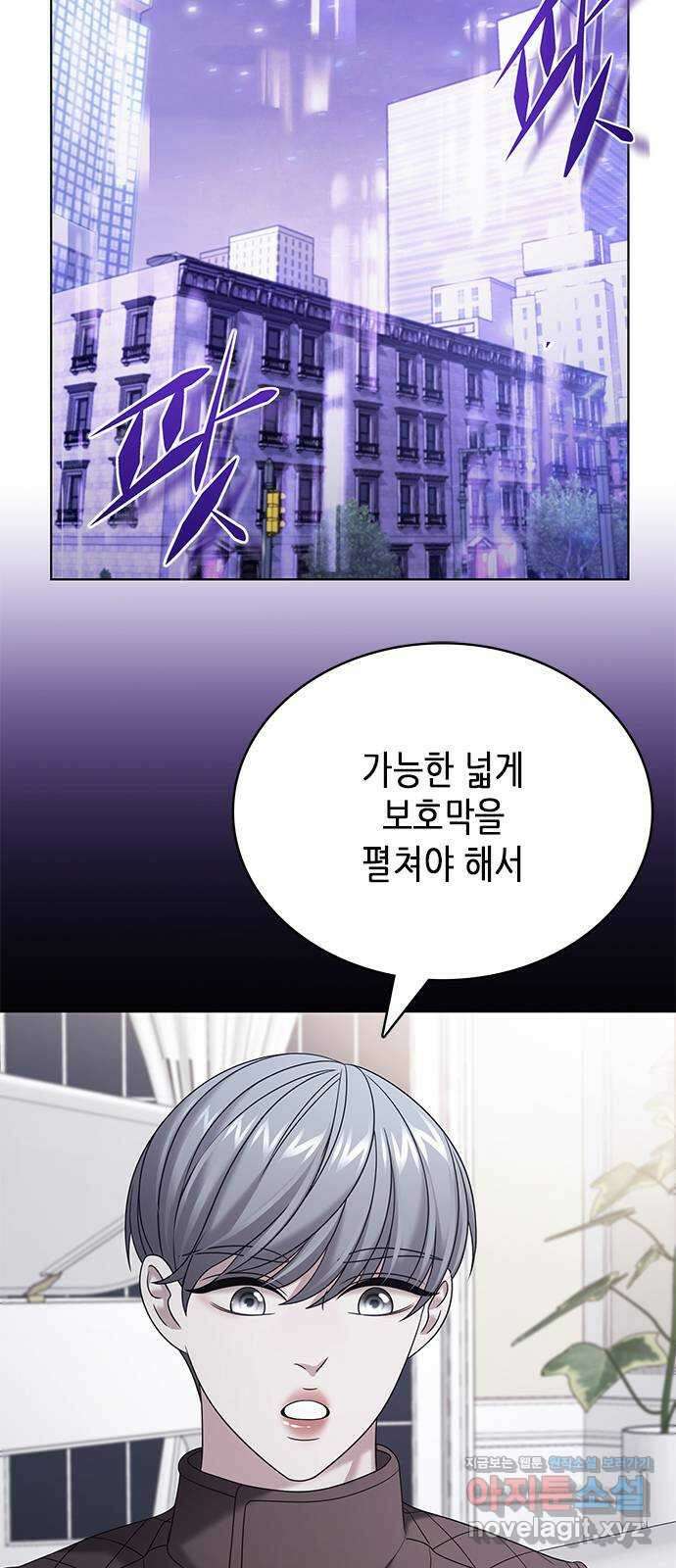 별을 쫓는 소년들 32화 37