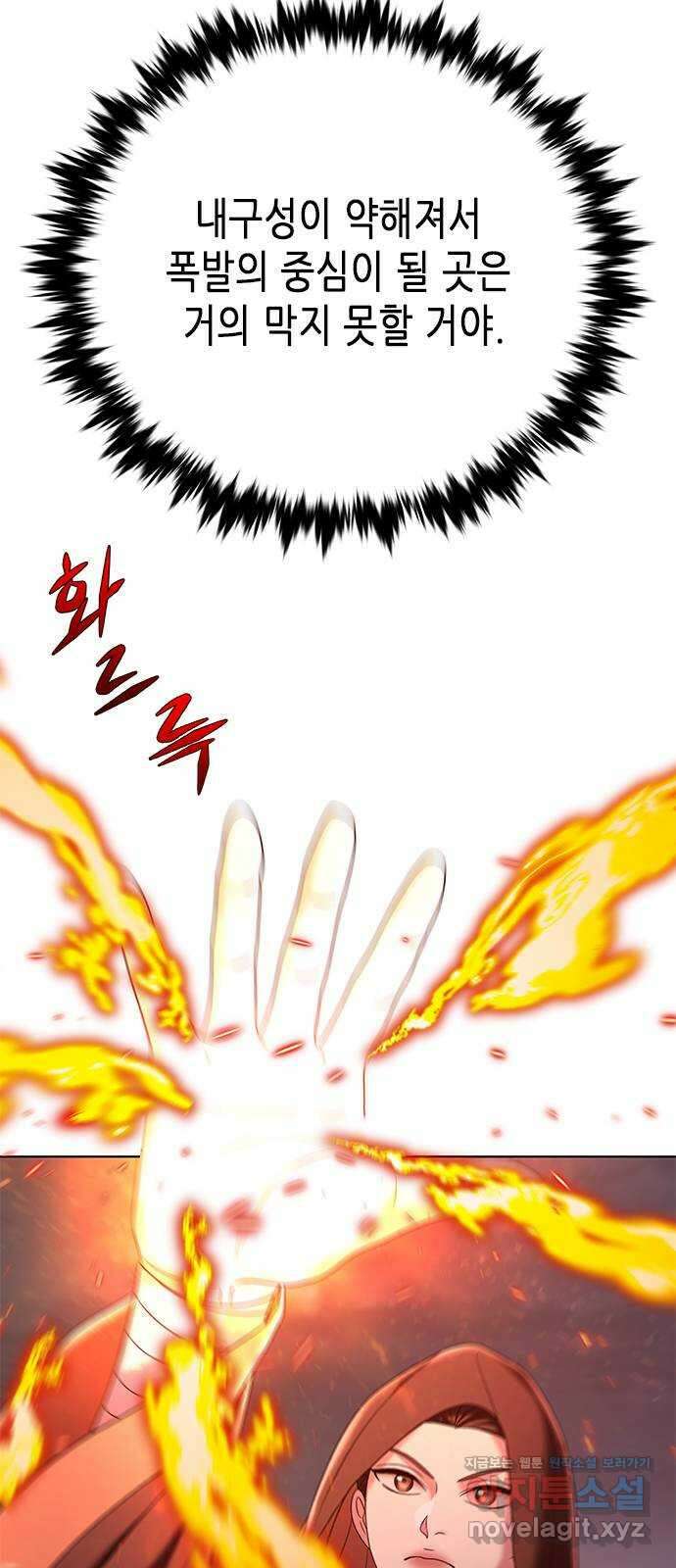 별을 쫓는 소년들 32화 39
