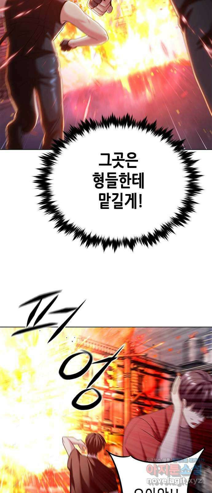 별을 쫓는 소년들 32화 42
