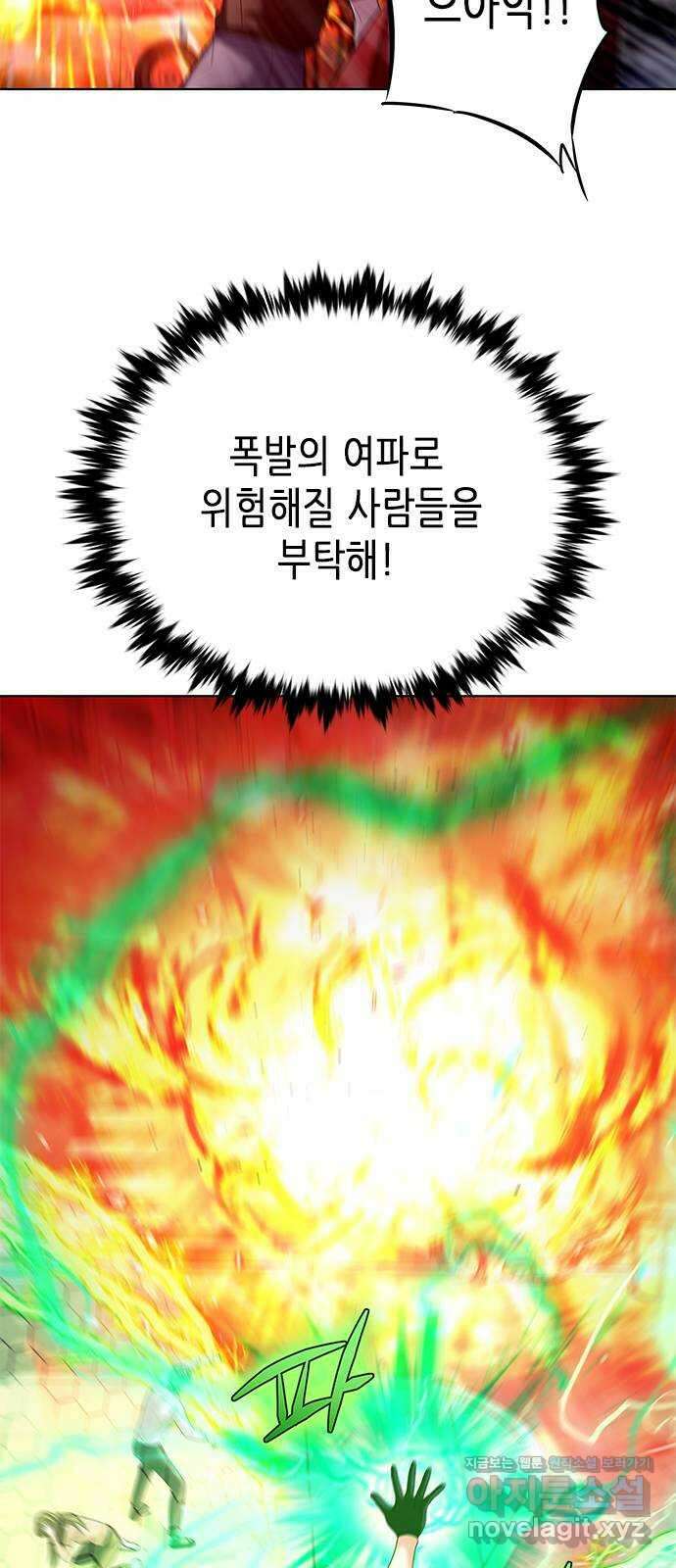 별을 쫓는 소년들 32화 43