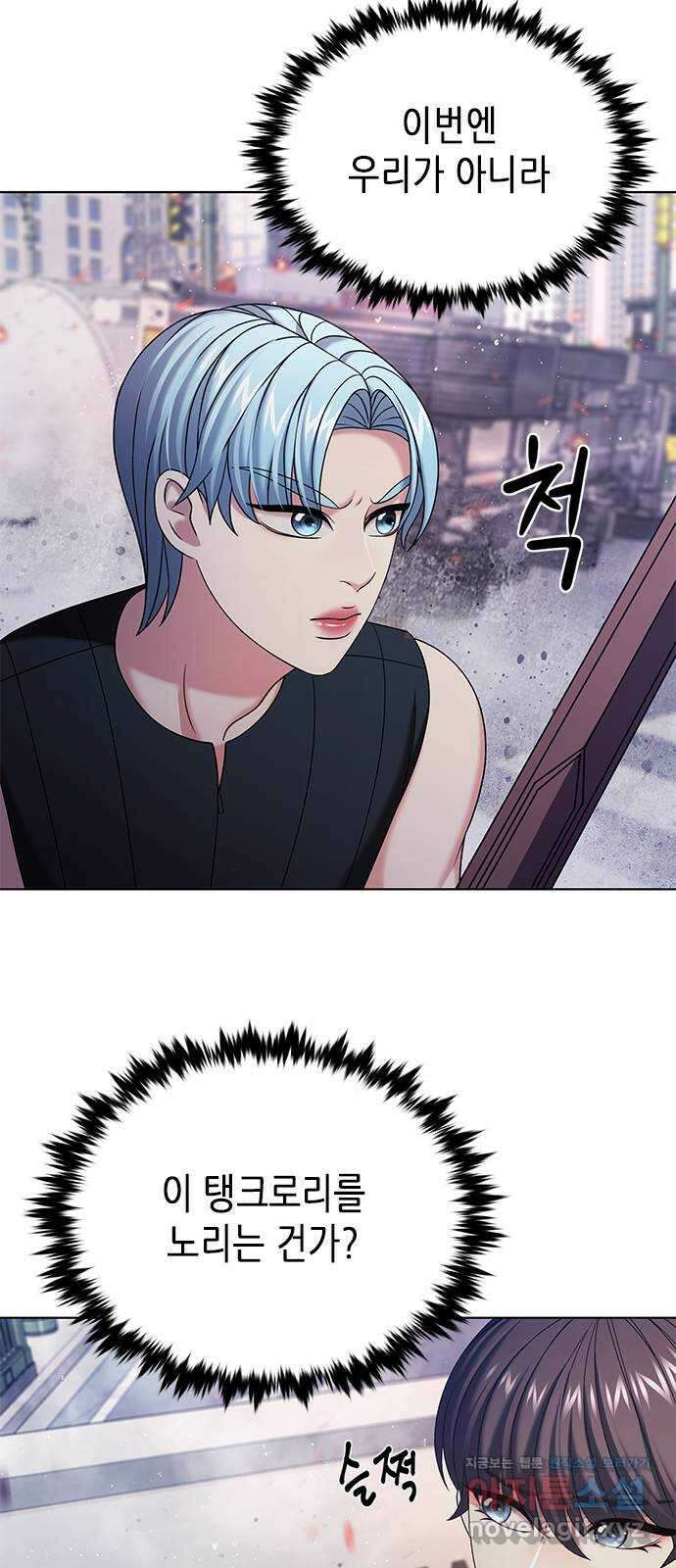 별을 쫓는 소년들 32화 53