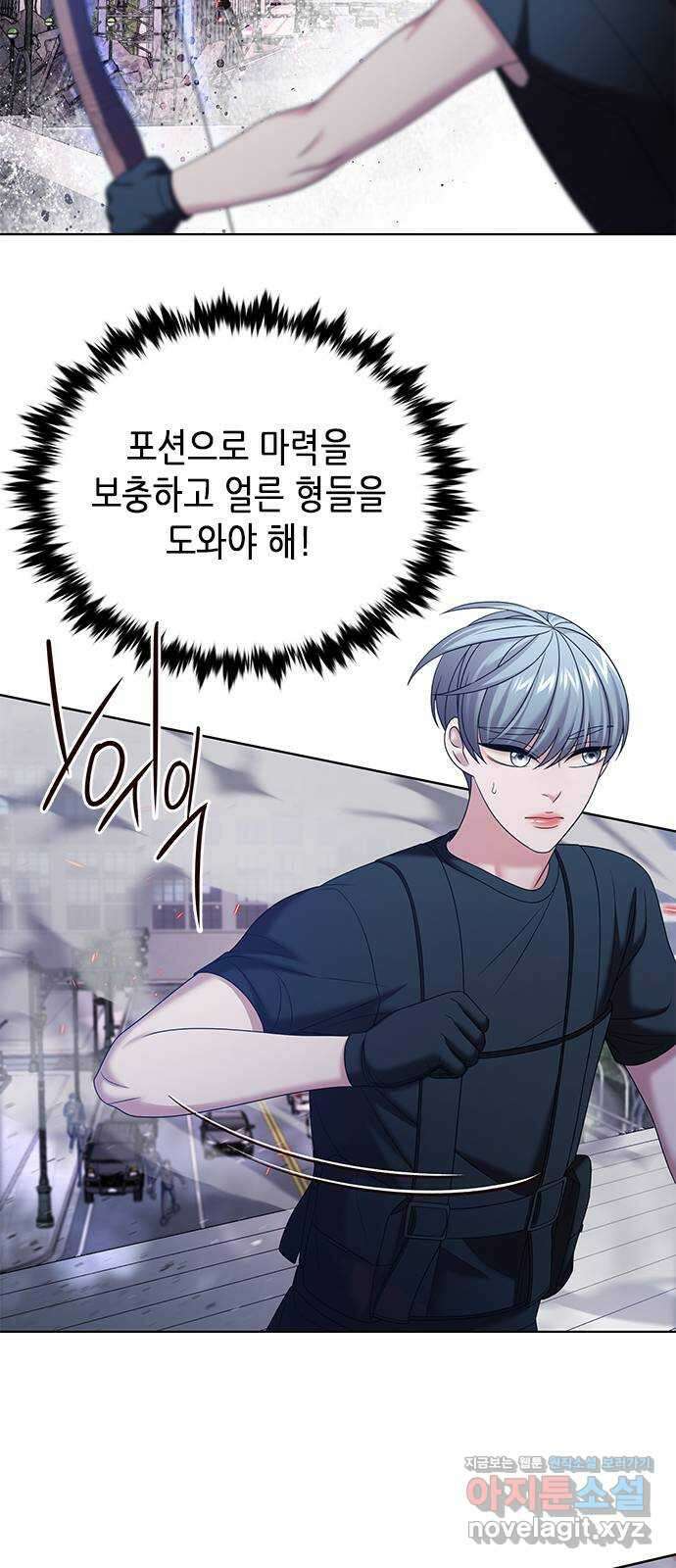 별을 쫓는 소년들 32화 56