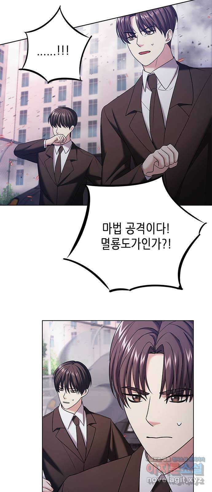 별을 쫓는 소년들 32화 57