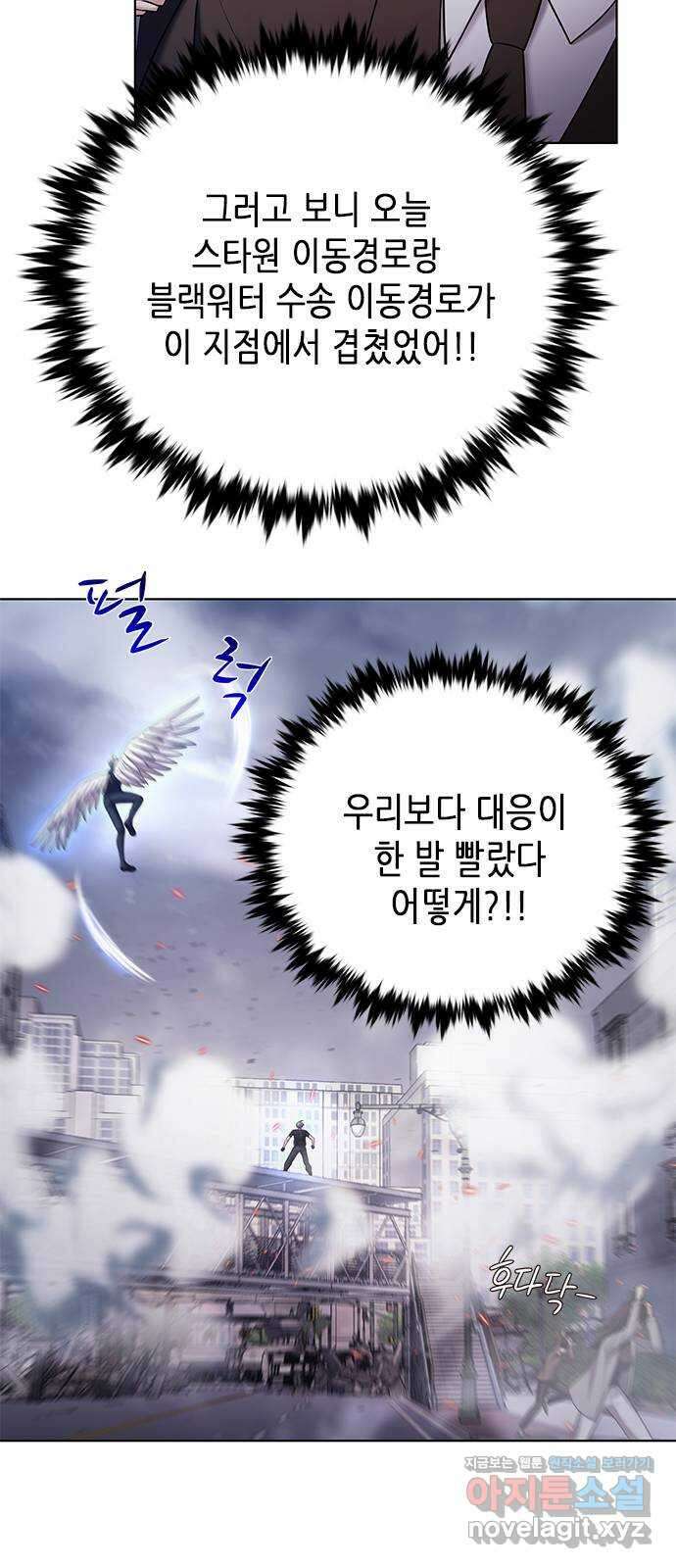 별을 쫓는 소년들 32화 58
