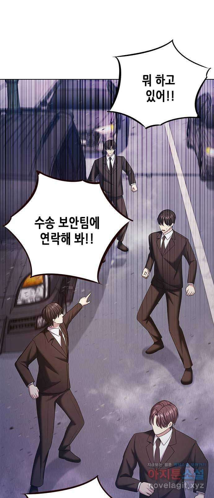 별을 쫓는 소년들 32화 59