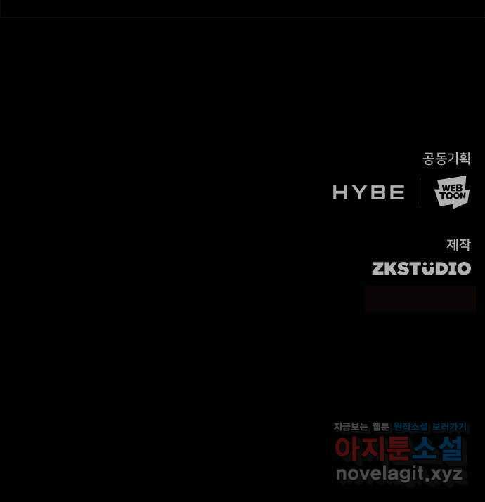 별을 쫓는 소년들 32화 63