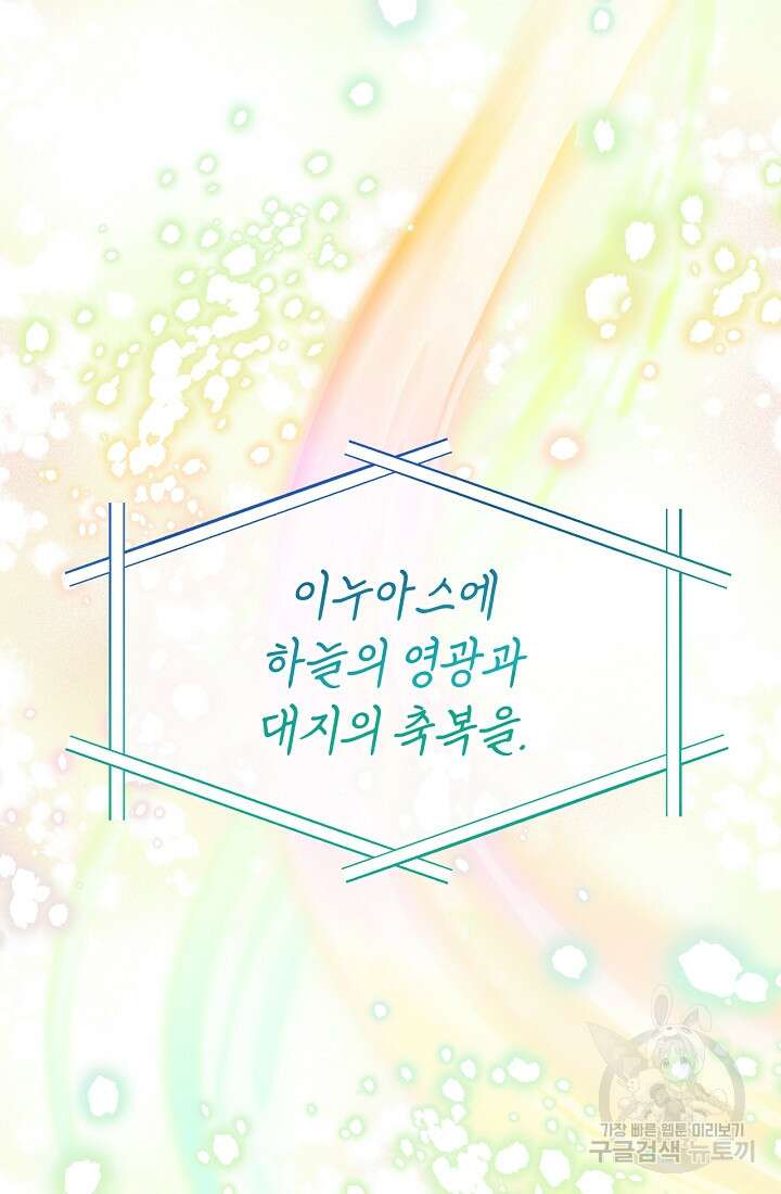 악녀는 화려하게 데뷔한다 11화 12