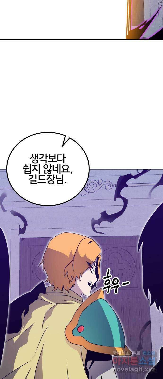 버그이터 36화. 왕의 목걸이 (3) 3