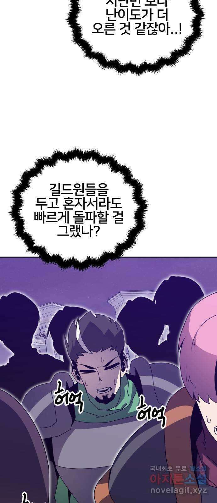 버그이터 36화. 왕의 목걸이 (3) 5