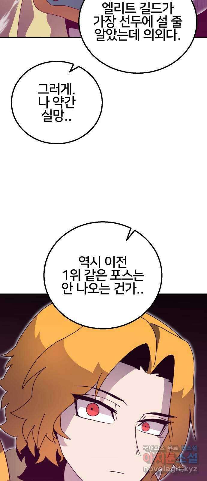 버그이터 36화. 왕의 목걸이 (3) 10