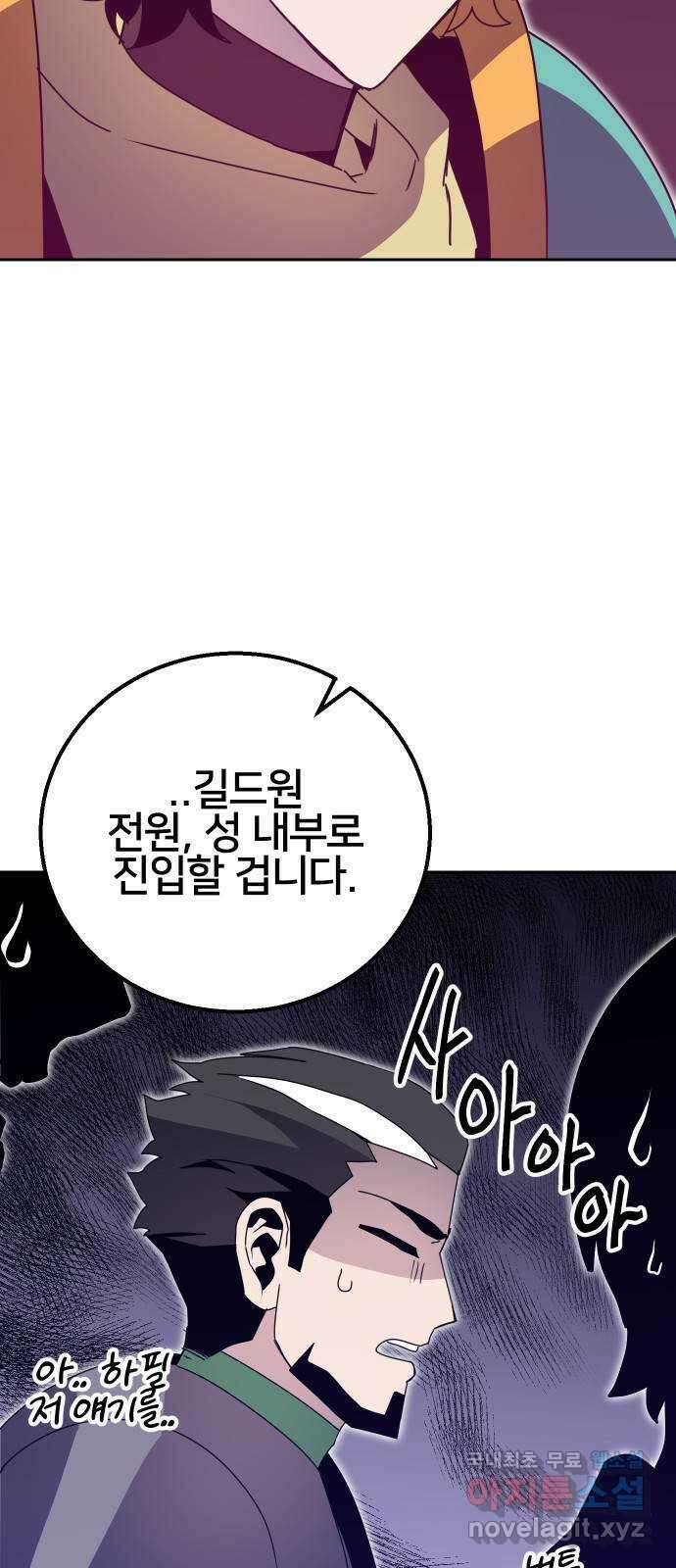 버그이터 36화. 왕의 목걸이 (3) 11