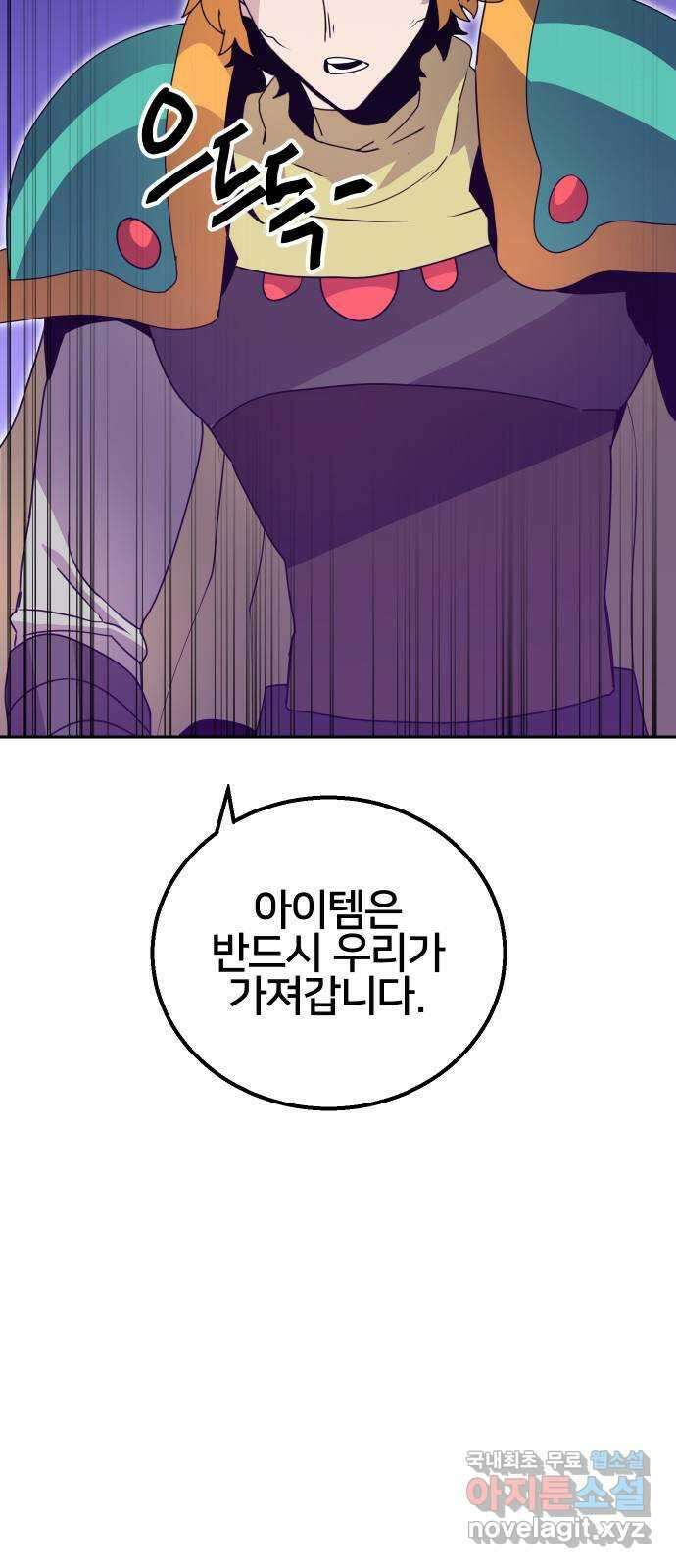 버그이터 36화. 왕의 목걸이 (3) 13