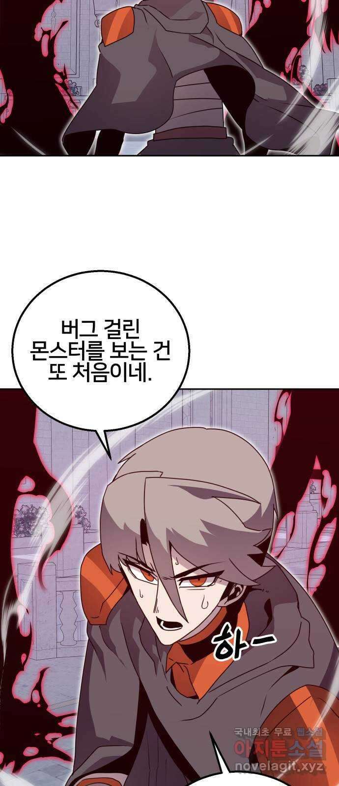 버그이터 36화. 왕의 목걸이 (3) 15